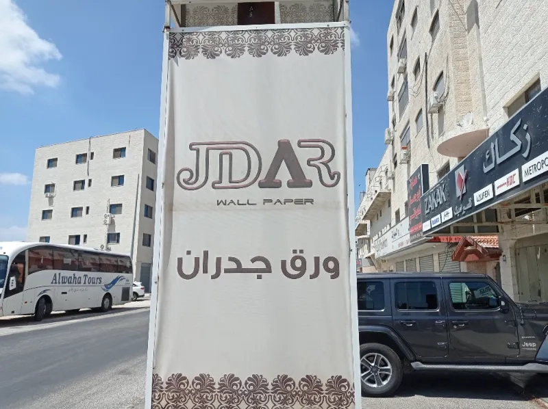 JDAR wall paper
