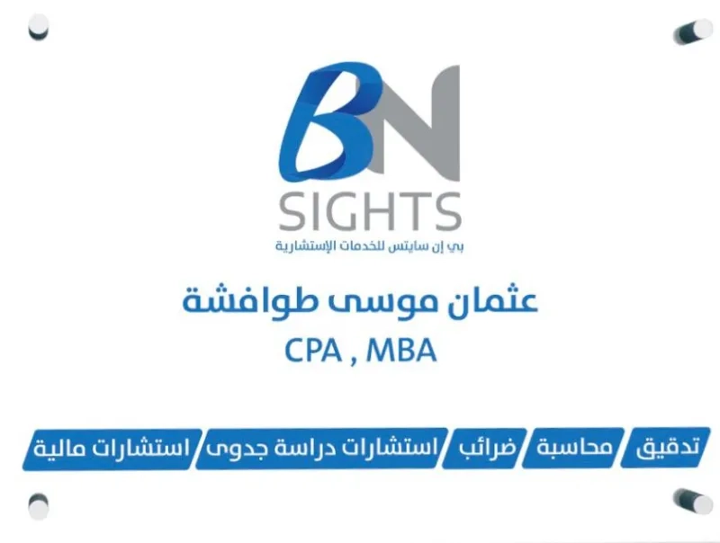 BN SIGHTS