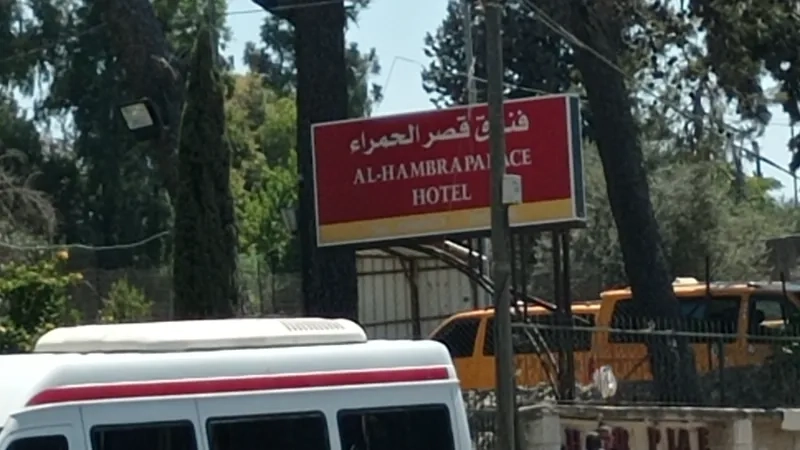 فندق قصر الحمراء