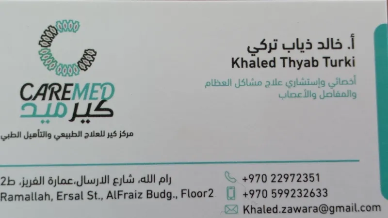 كير ميد  أ . خالد ذياب تركي