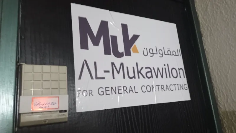 شركة المقاولون