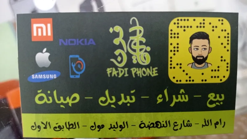 فادي فون