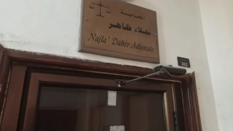 المحامية نجلاء ظاهر