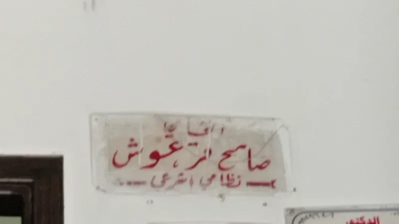 المحامي صالح قرعوش