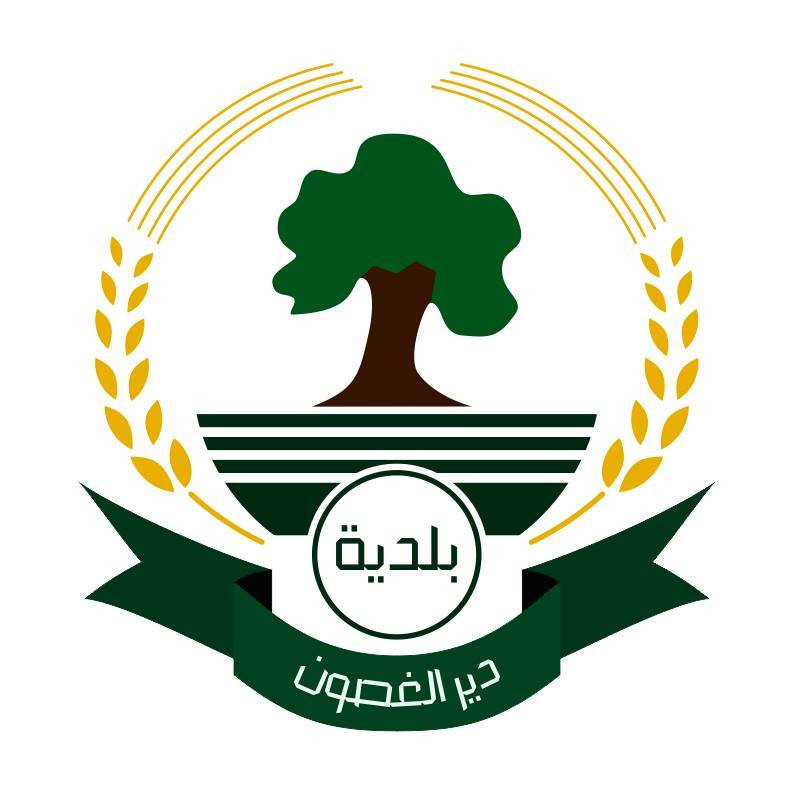بلدية دير الغصون
