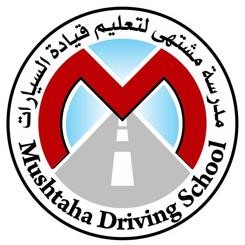مدرسة مشتهى لتعليم قيادة السيارات