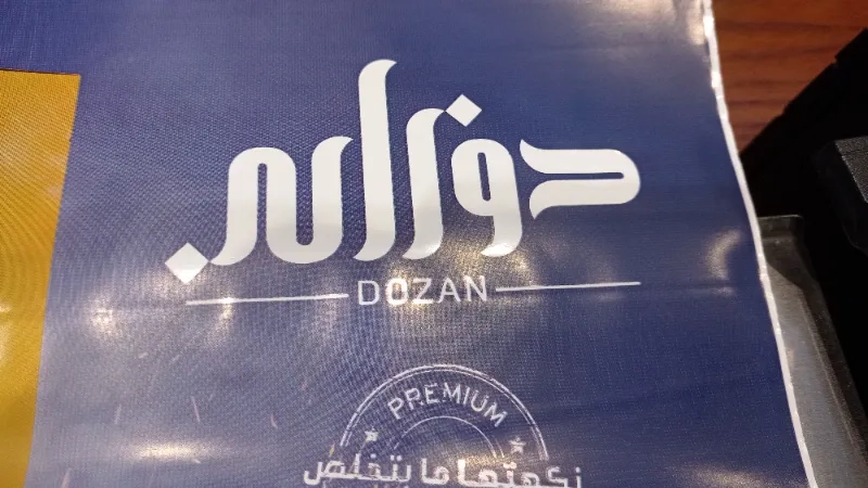 دوزان مود