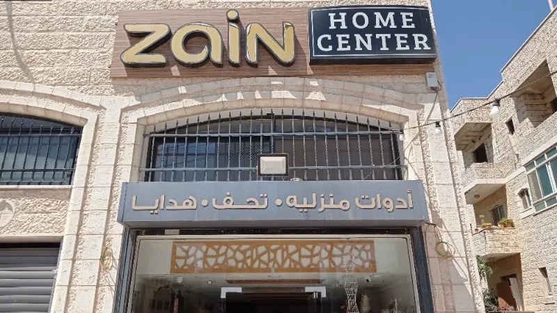 Zain home center