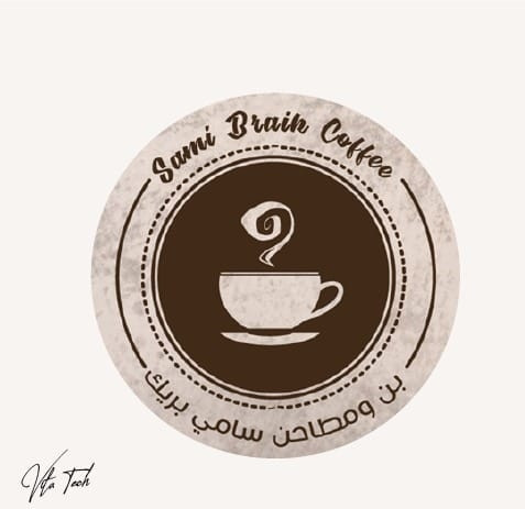 مطاحن بريك