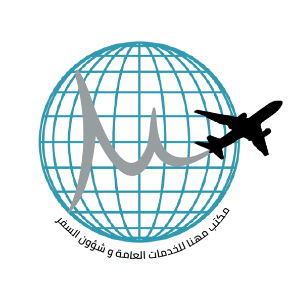 مهنا للخدمات العامة وشؤون السفر