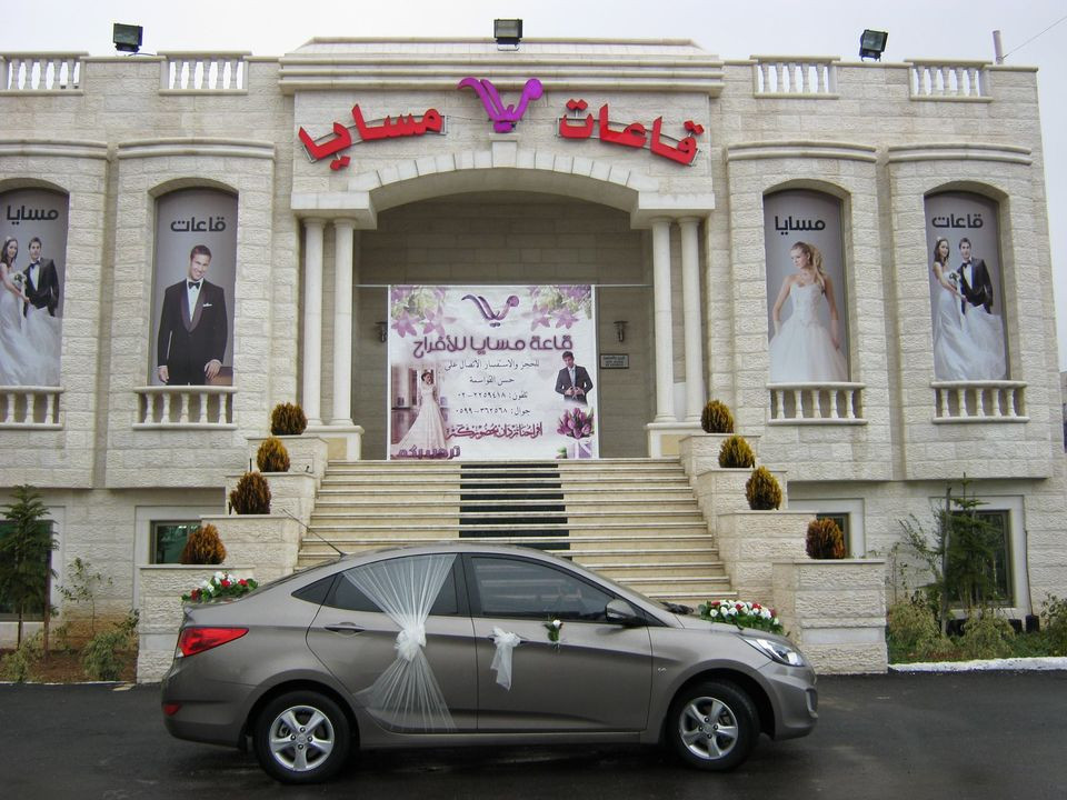 قاعة مسايا للمناسبات