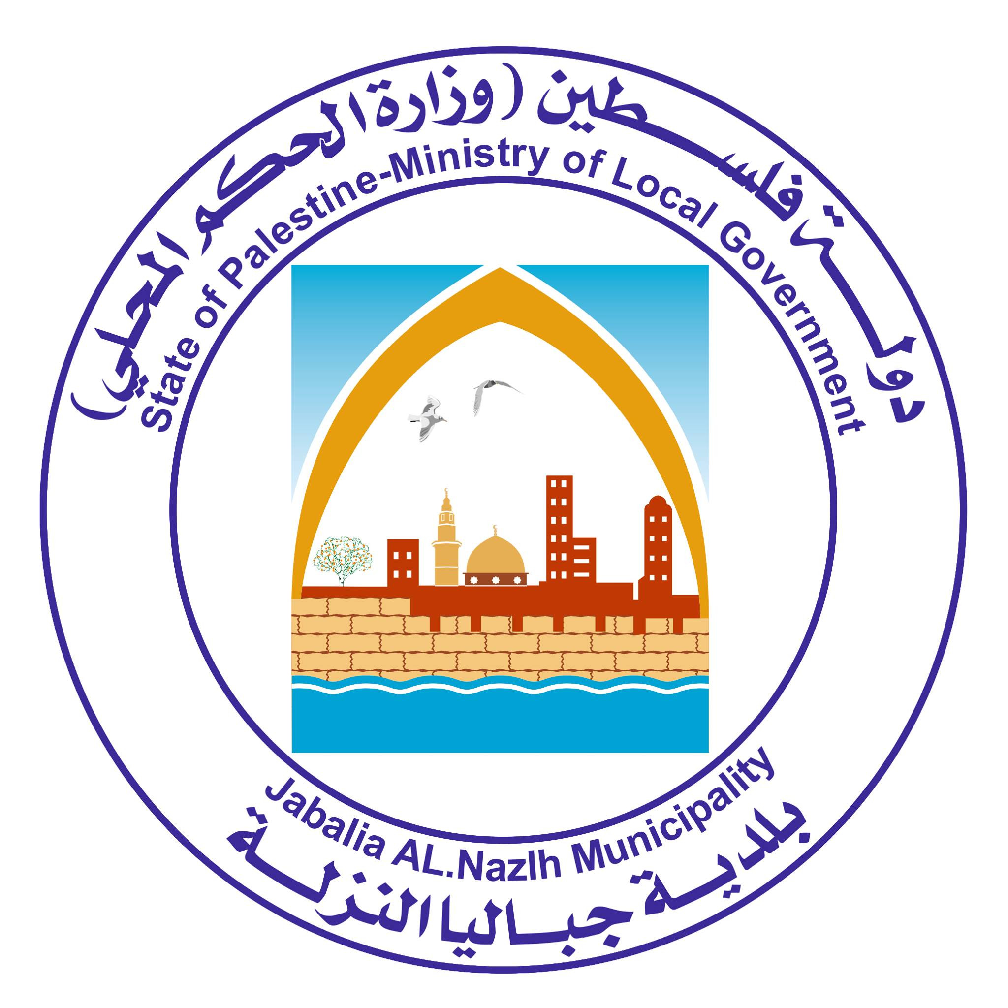 بلدية جباليا