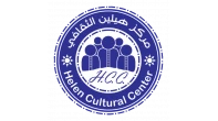 مركز هيلين الثقافي