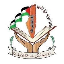 مدرسة ذكور الرحمة الاساسية