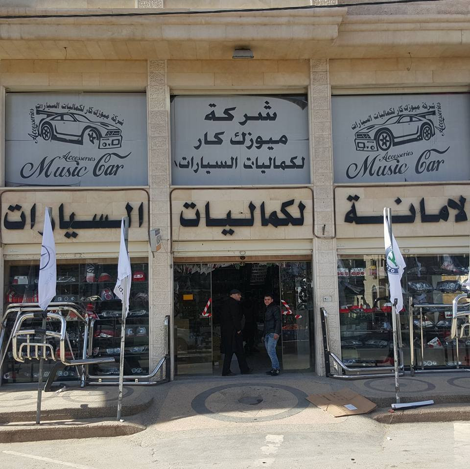 محلات الامانة لقطع السيارات