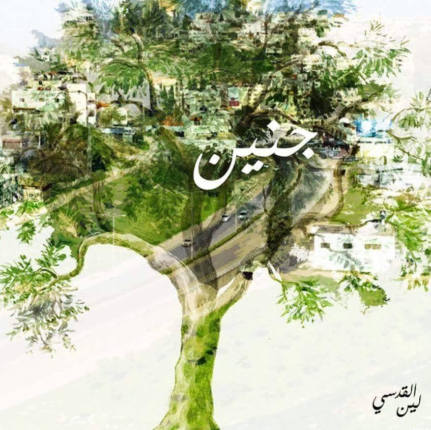 جمعية فلسطين للتجارة العادلة