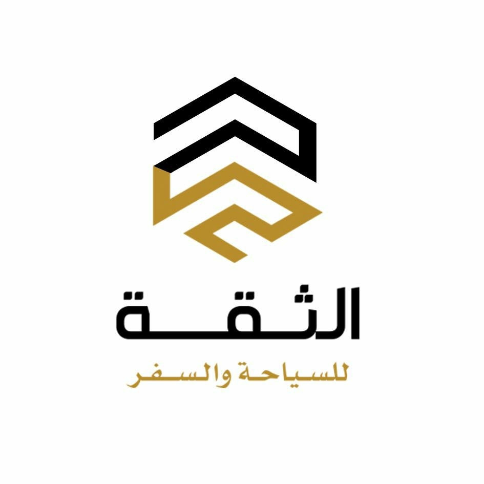 شركة الثقة للسياحة والسفر