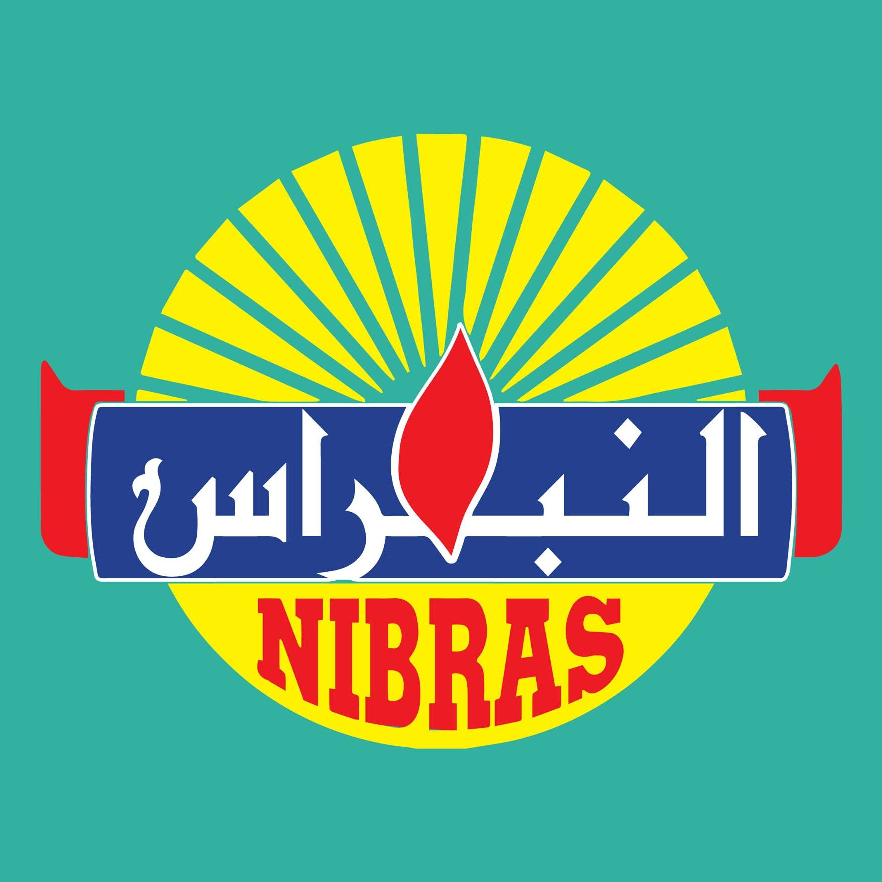 مطبعة النبراس الفنية