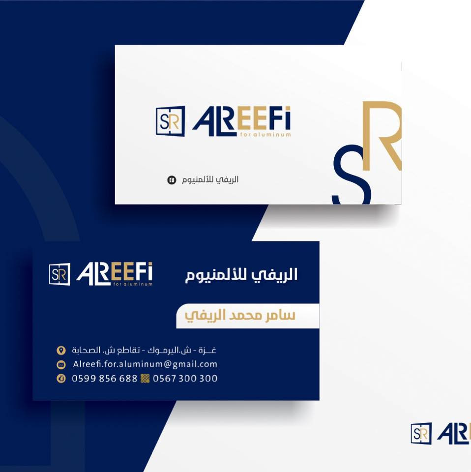 الريفي للالومنيوم