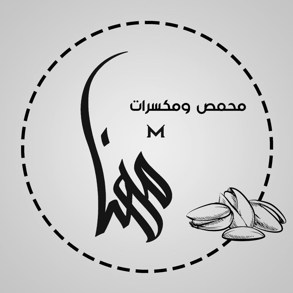محمص ومكسرات مهنا
