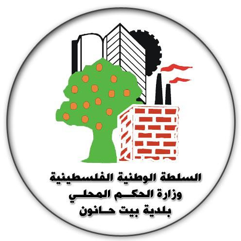 بلدية بيت حانون