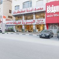 محلات سامي البزره للاقمشه ولوازم