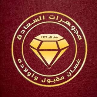 معرض السعادة للصياغة والمجوهرات
