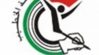 مدرسة الخطيب الاساسية