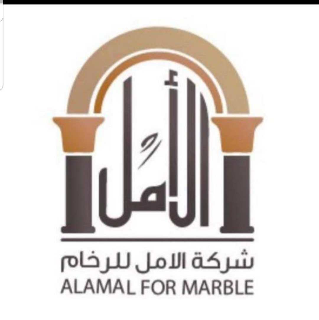 شركة الامل للرخام _ Al Amal Marble