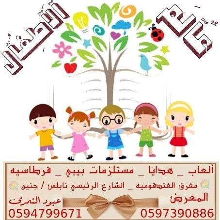 عالم الاطفال للالعاب