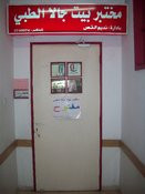 مجمع بيت جالا الطبي