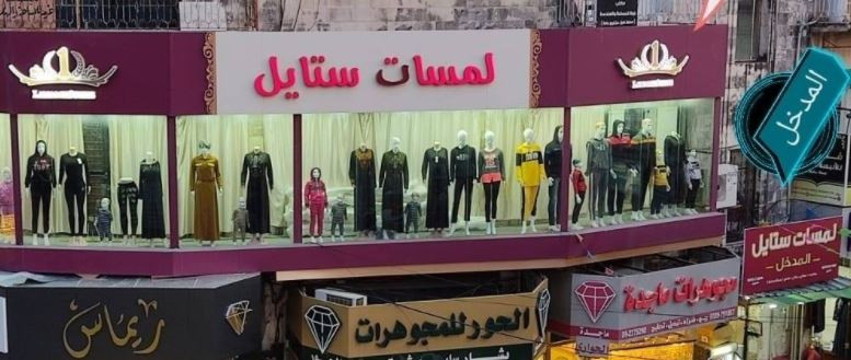 لمسات ستايل