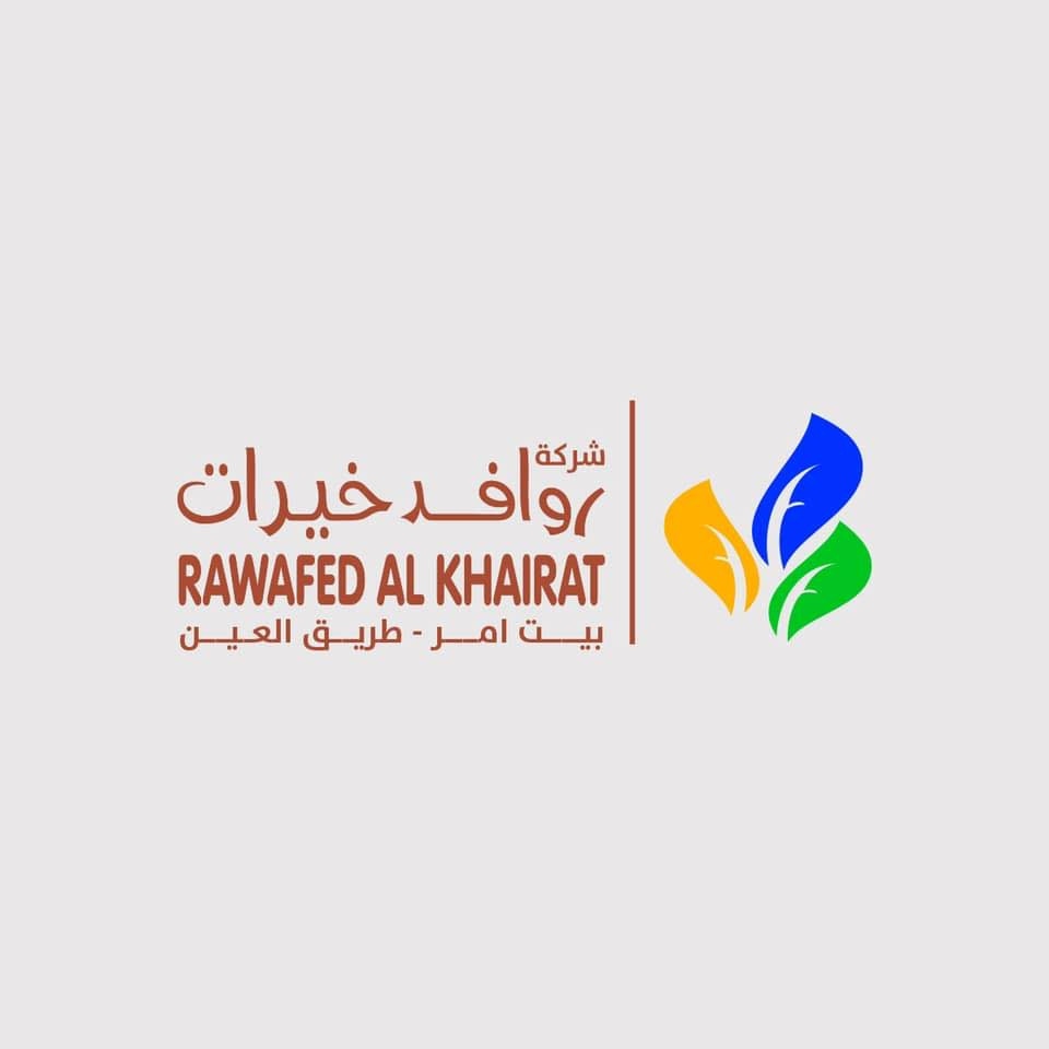 مؤسسة روافد الخيرات الاستهلاكيه للمواد الغذائيه