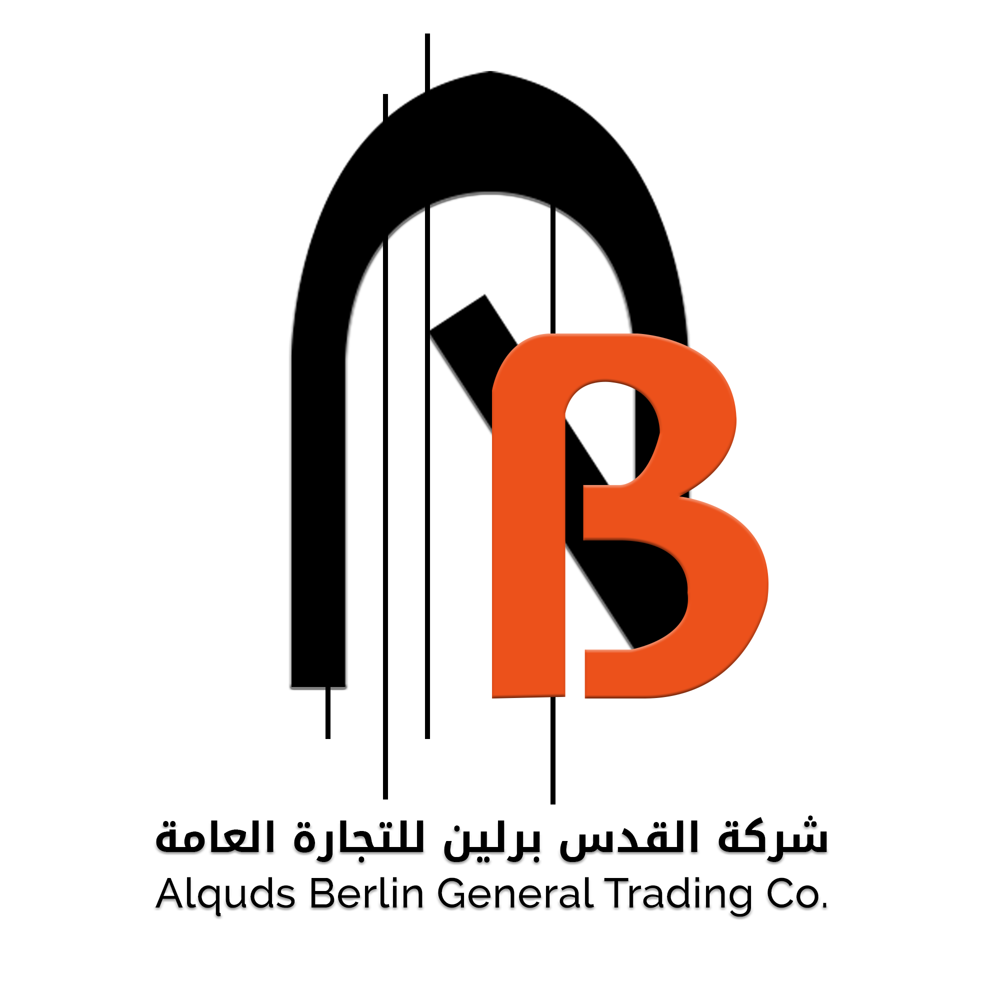 القدس برلين