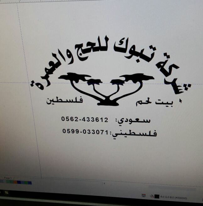 شركة تبوك للحج والعمرة