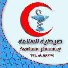 صيدلية السلامة
