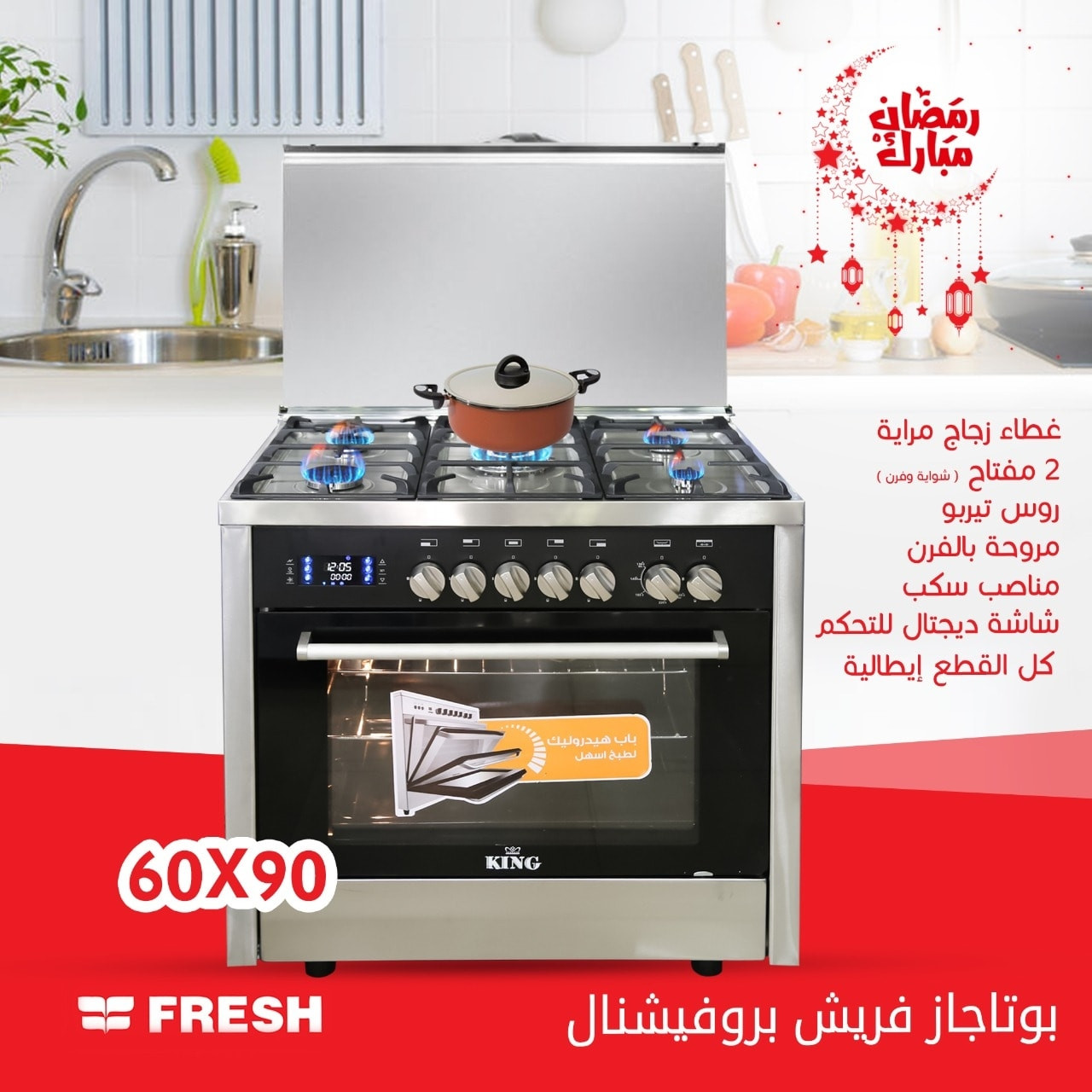 محلات جاسر حجازي للاجهزة الكهربائية