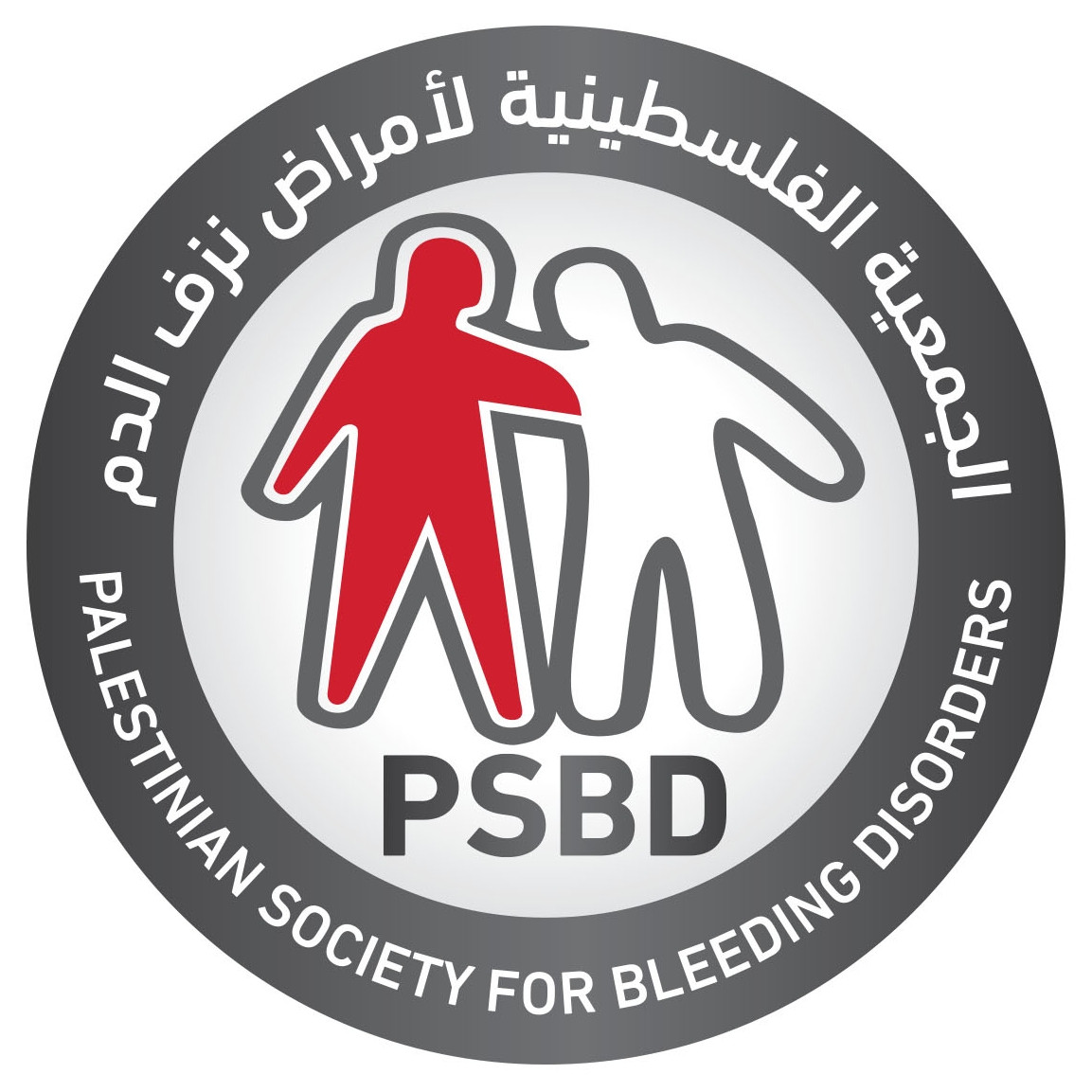 الجمعية الفلسطينية لامراض نزف الدم ( الهيموفيليا )