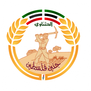 الحثناوي للتجارة العامة