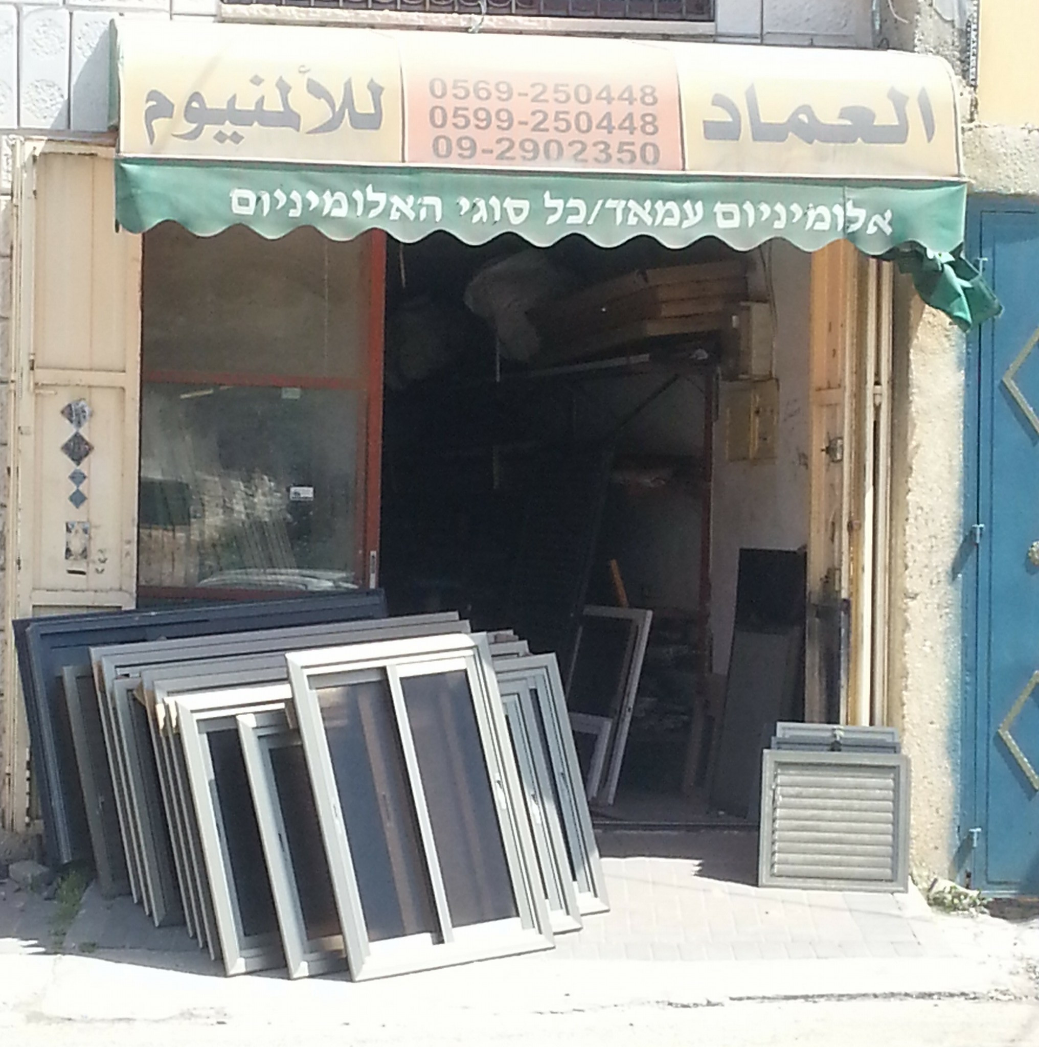 العماد للالمنيوم