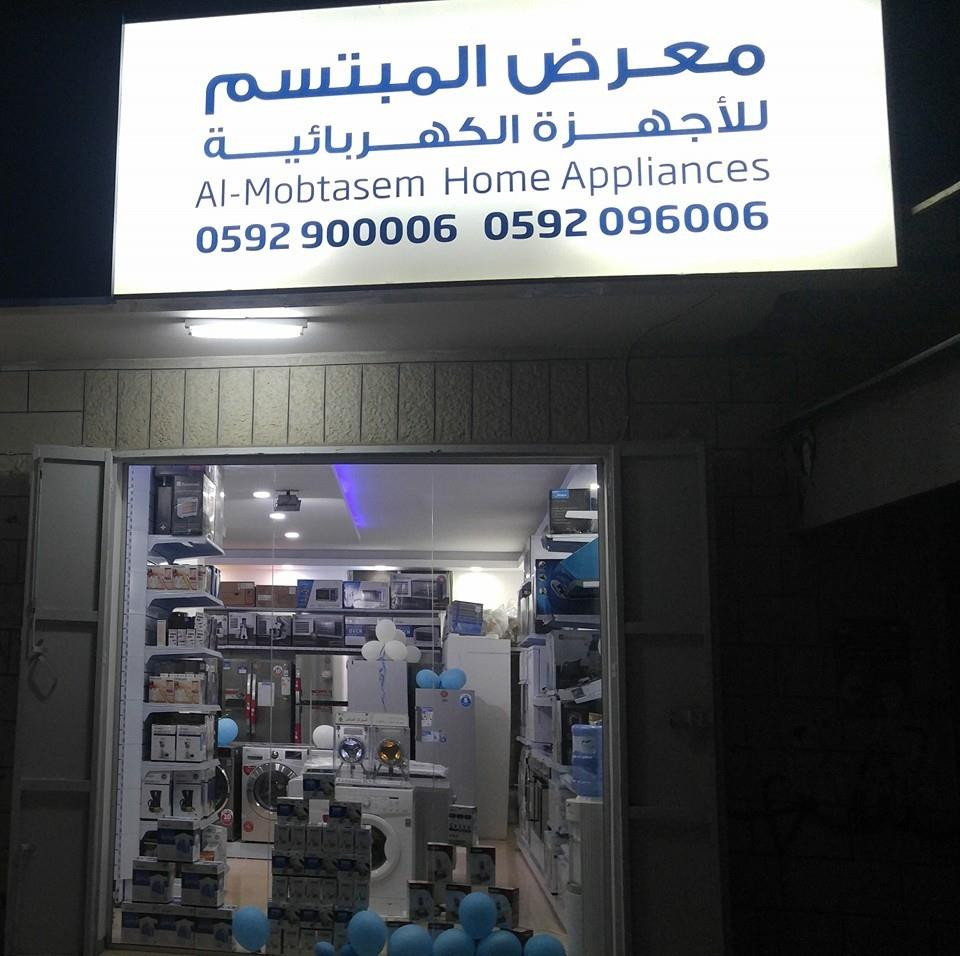 محلات ابو ماجد