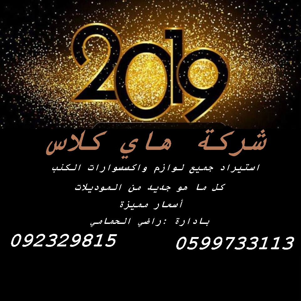 هاي كلاس