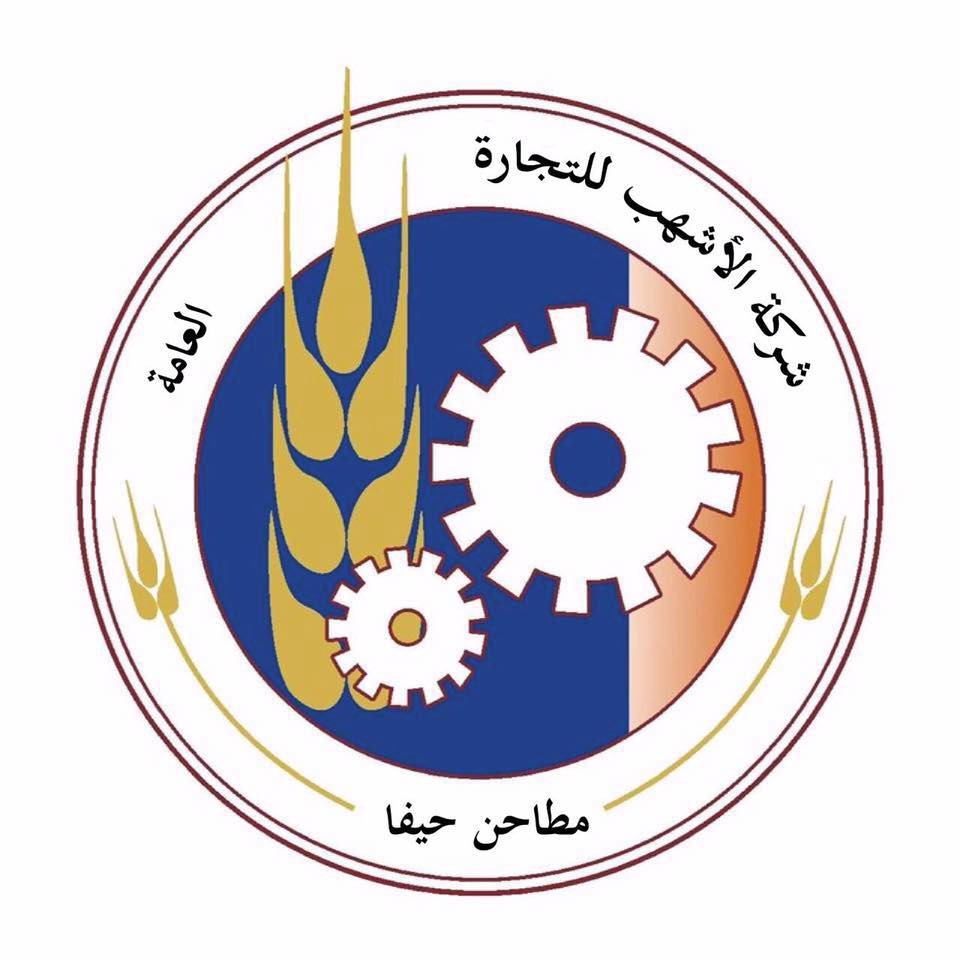 شركة الاشهب للمواد الغذائية