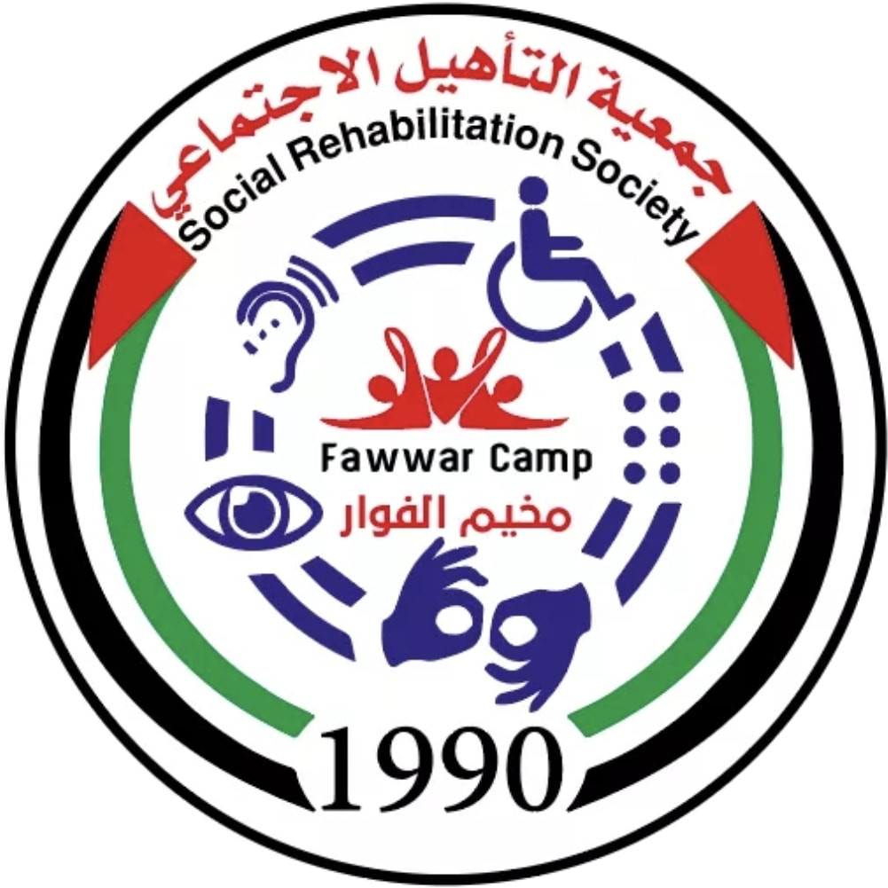 جمعية التأهيل الاجتماعي - مخيم الفوار
