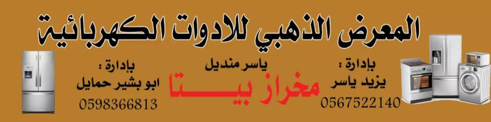 مخراز بيتا للادوات الكهربائية