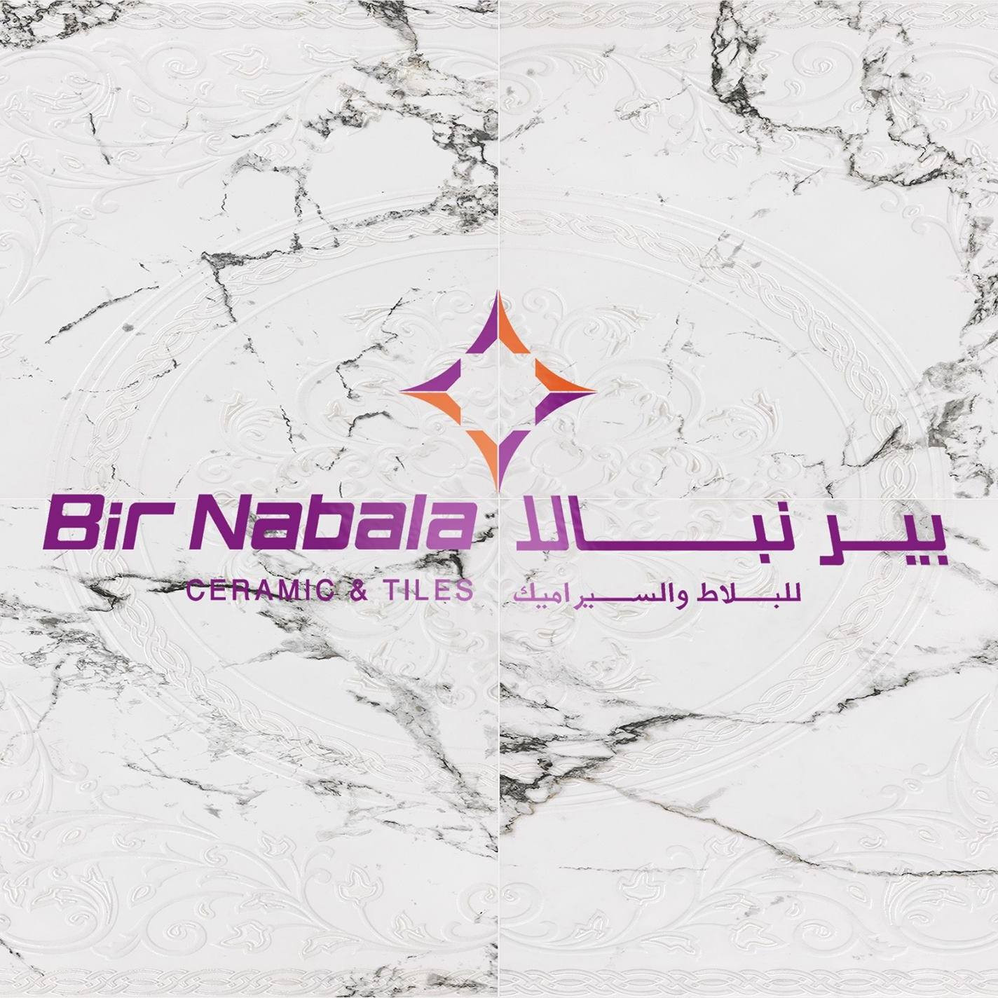 بيرنبالا للبلاط والسيراميك