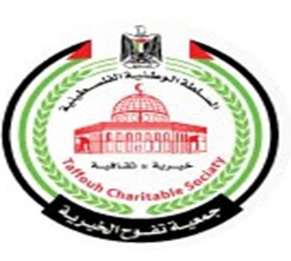 جمعية تفوح الخيرية