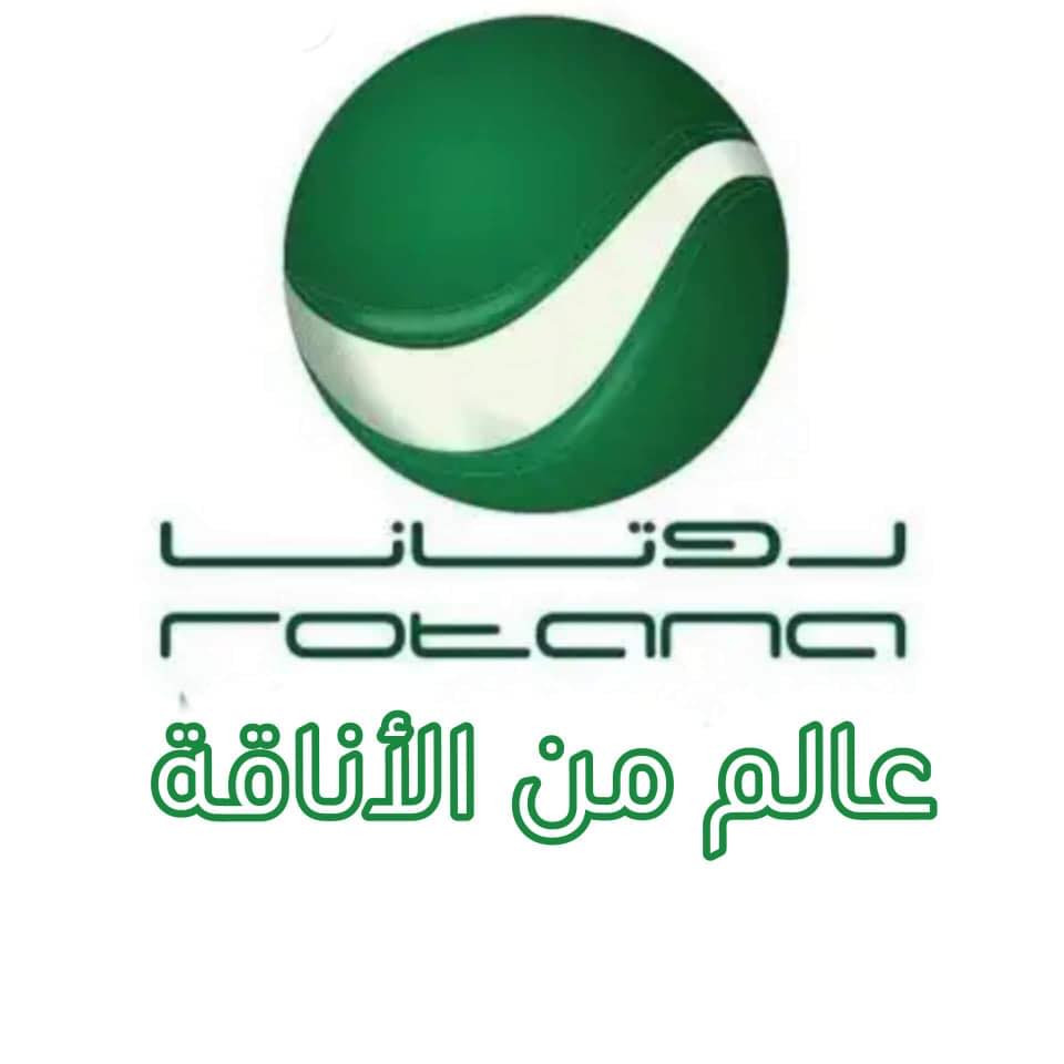 محل روتانا للاحذية