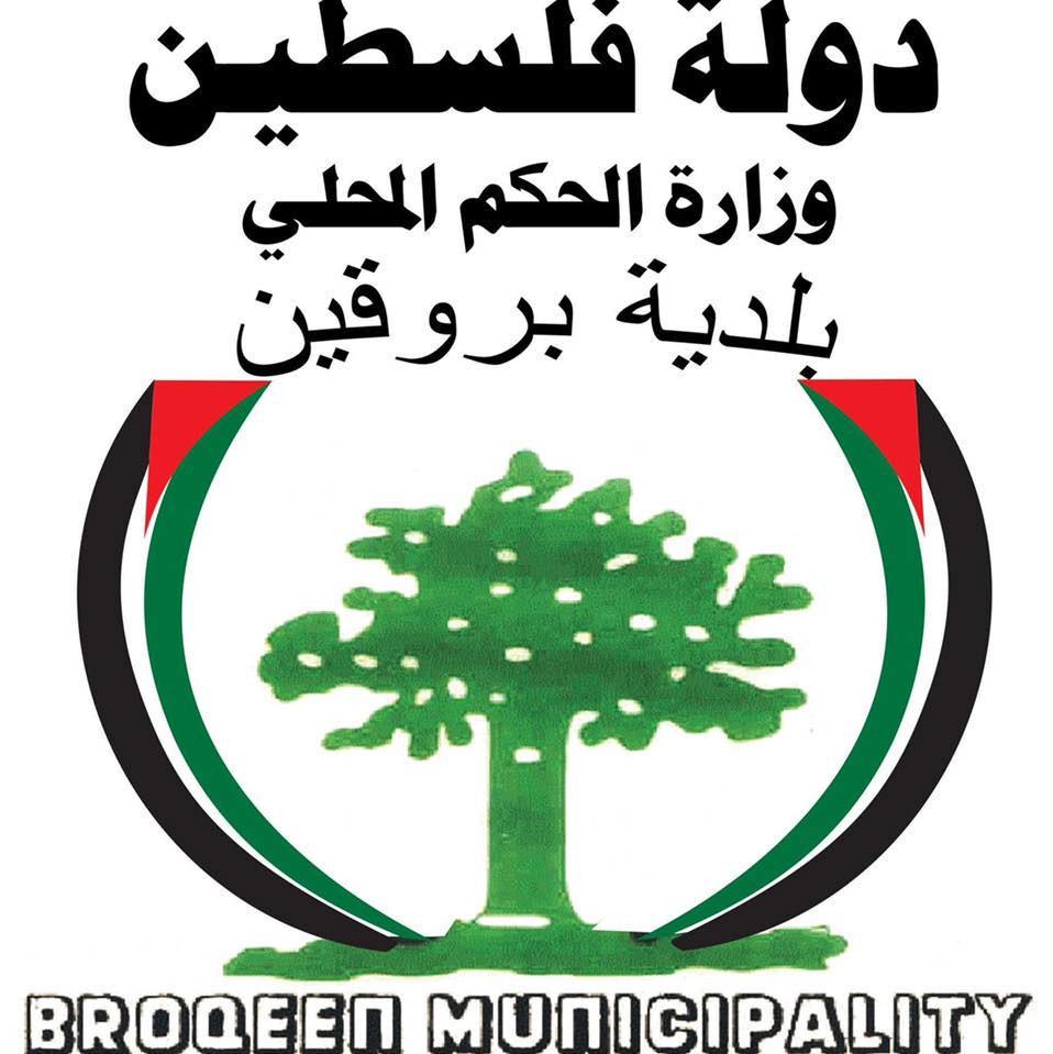 بلدية بروقين