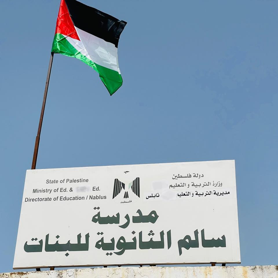 مدرسة سالم الثانوية للبنات